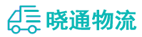 长沙到常德物流公司